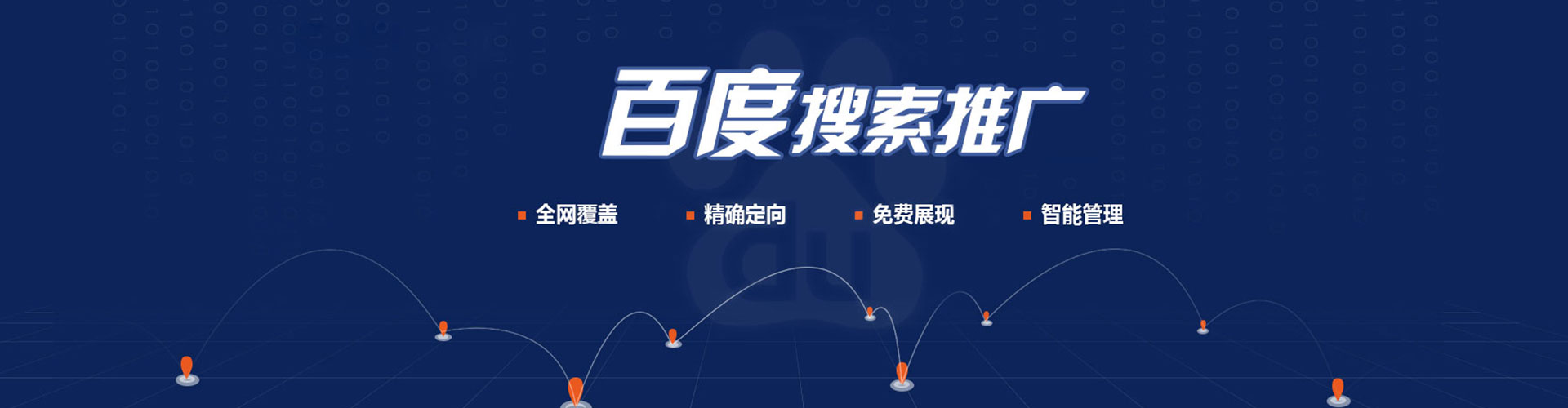 谢家集百度竞价广告